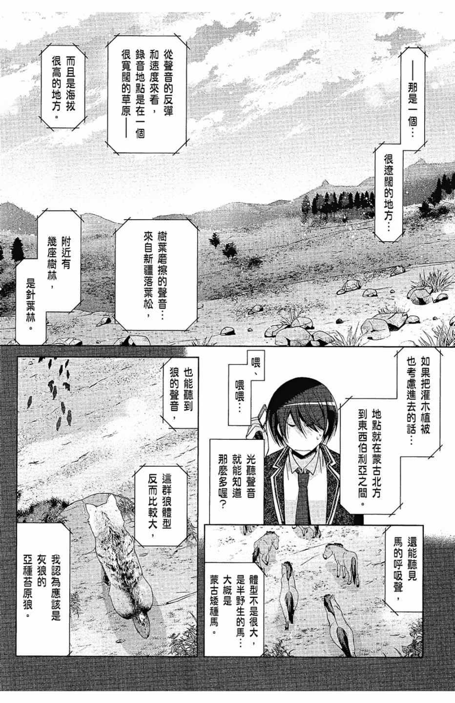 绯弹的亚莉亚韩漫全集-第14卷无删减无遮挡章节图片 