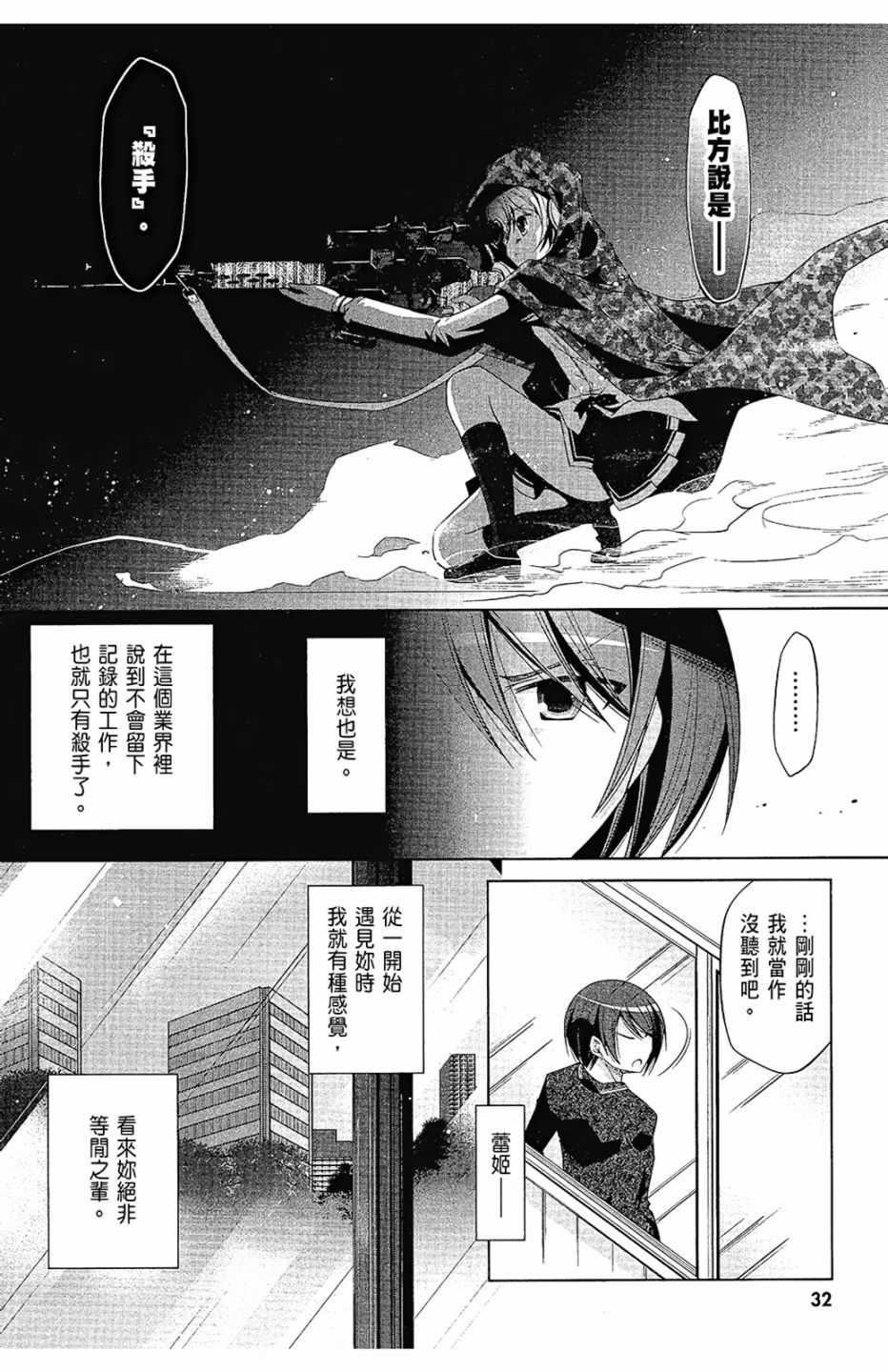绯弹的亚莉亚韩漫全集-第14卷无删减无遮挡章节图片 