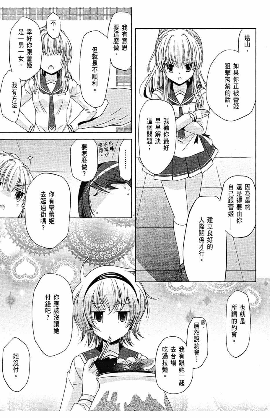 绯弹的亚莉亚韩漫全集-第14卷无删减无遮挡章节图片 
