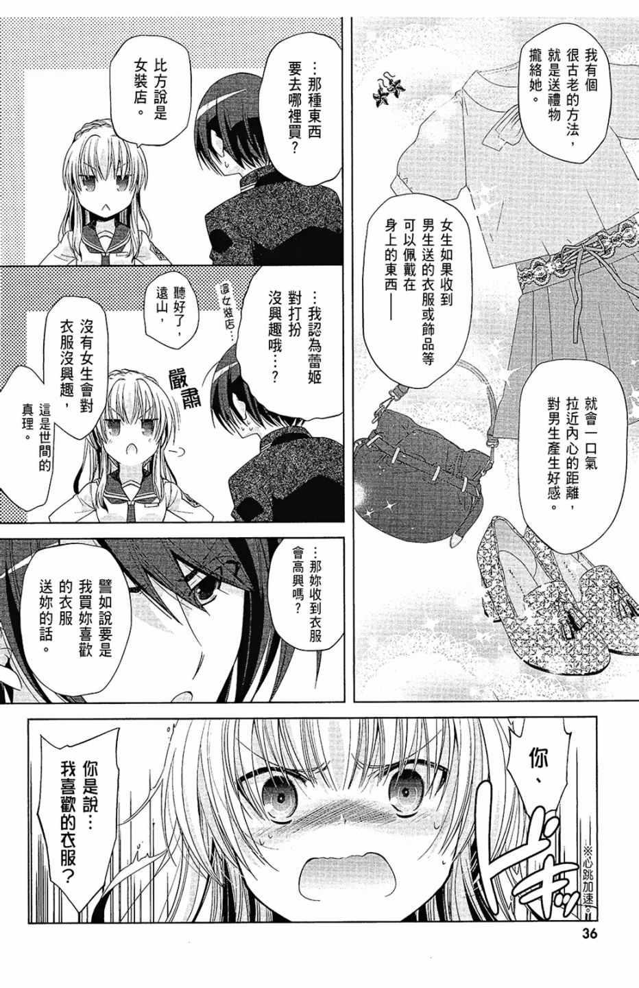 绯弹的亚莉亚韩漫全集-第14卷无删减无遮挡章节图片 