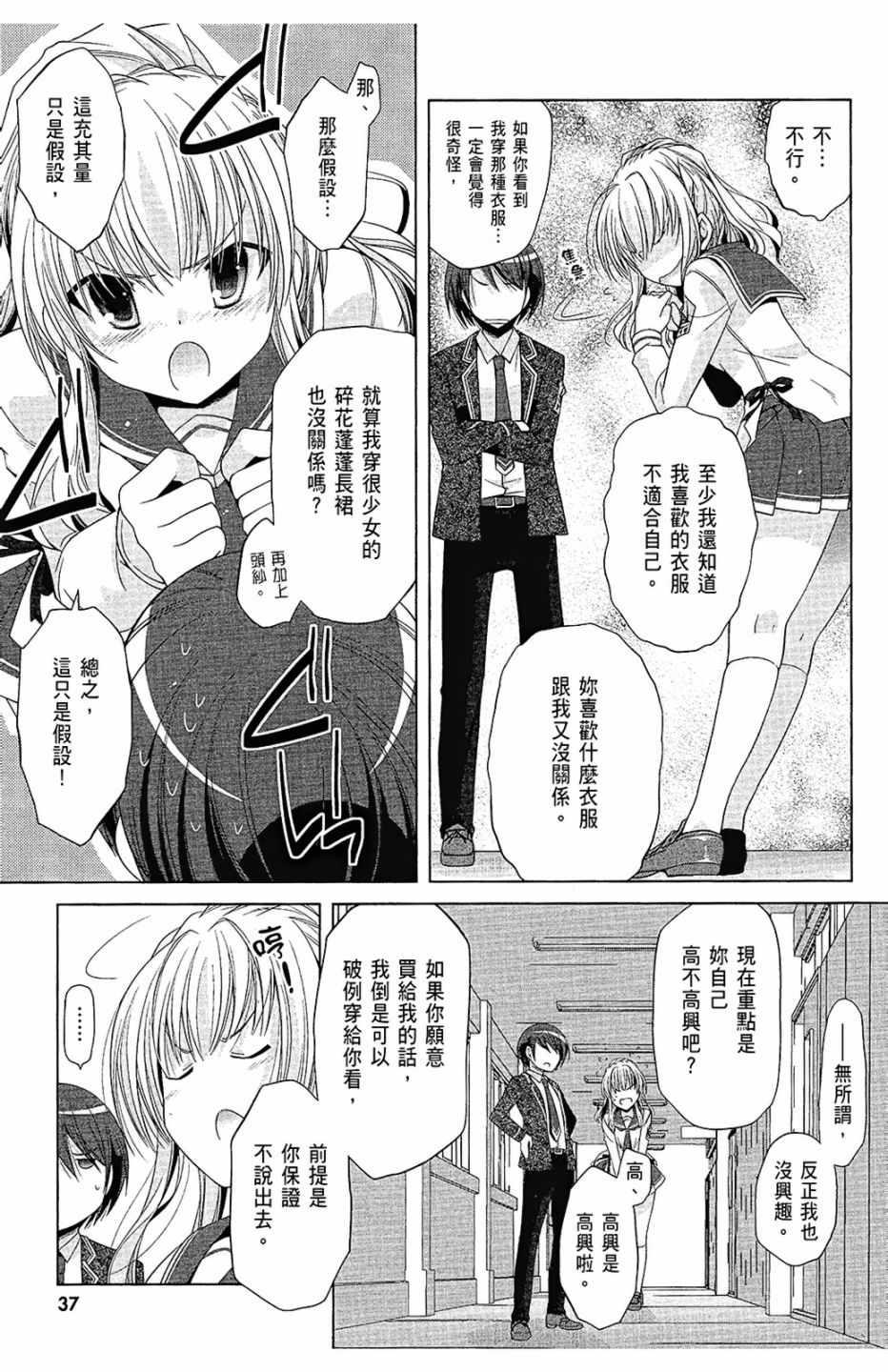 绯弹的亚莉亚韩漫全集-第14卷无删减无遮挡章节图片 
