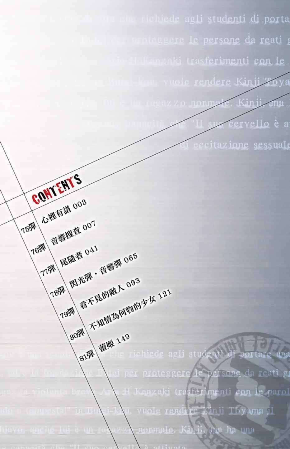 绯弹的亚莉亚韩漫全集-第14卷无删减无遮挡章节图片 