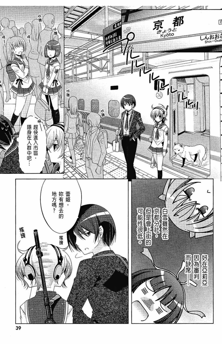 绯弹的亚莉亚韩漫全集-第14卷无删减无遮挡章节图片 