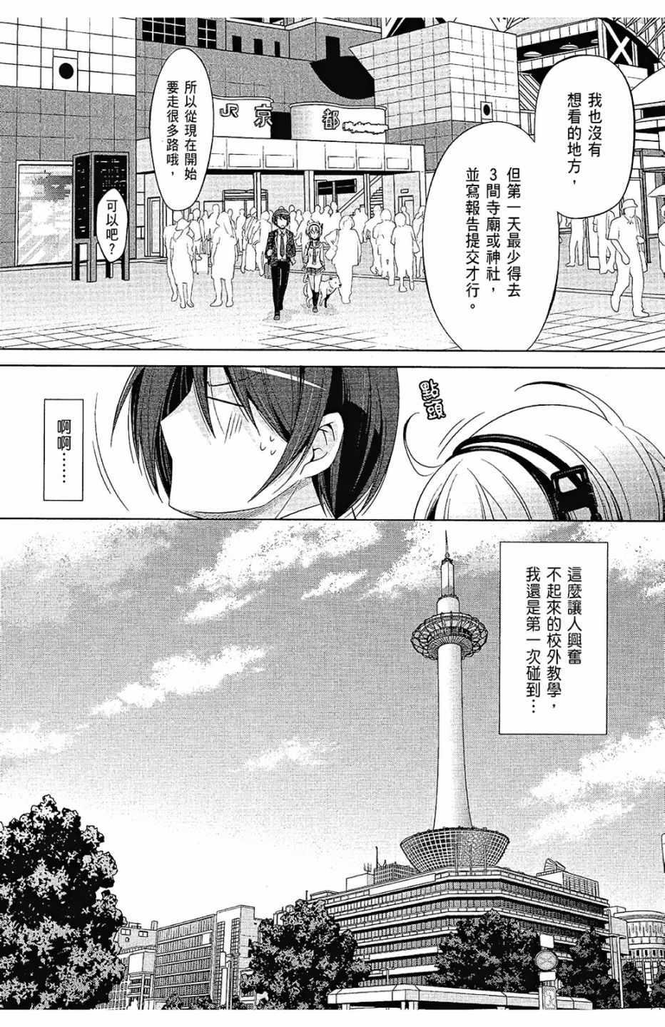 绯弹的亚莉亚韩漫全集-第14卷无删减无遮挡章节图片 