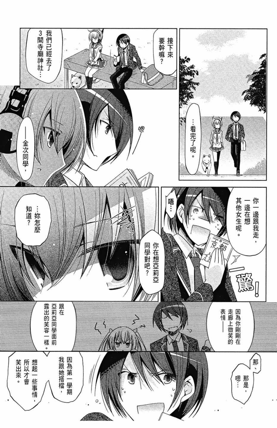 绯弹的亚莉亚韩漫全集-第14卷无删减无遮挡章节图片 