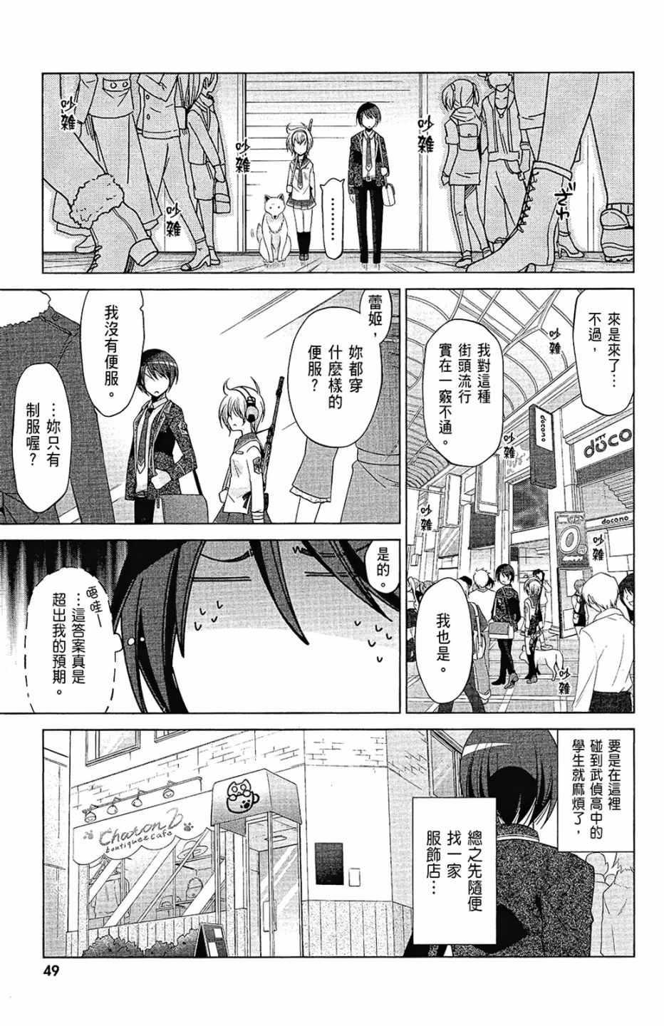 绯弹的亚莉亚韩漫全集-第14卷无删减无遮挡章节图片 