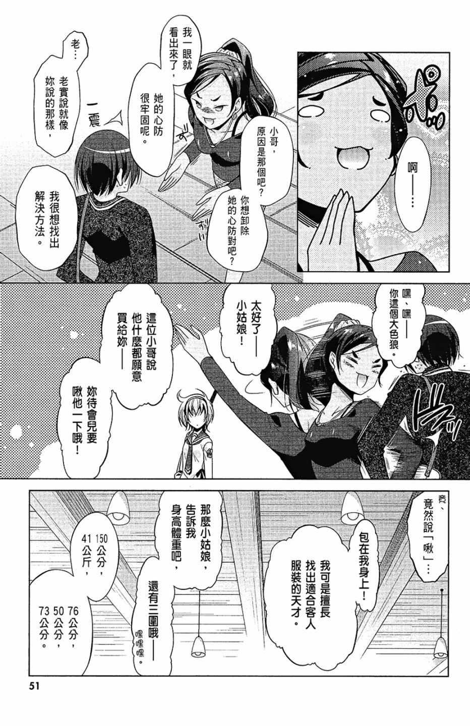 绯弹的亚莉亚韩漫全集-第14卷无删减无遮挡章节图片 