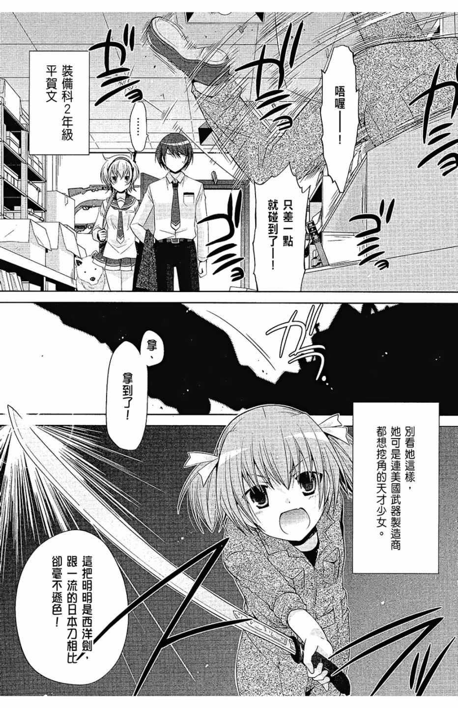 绯弹的亚莉亚韩漫全集-第14卷无删减无遮挡章节图片 