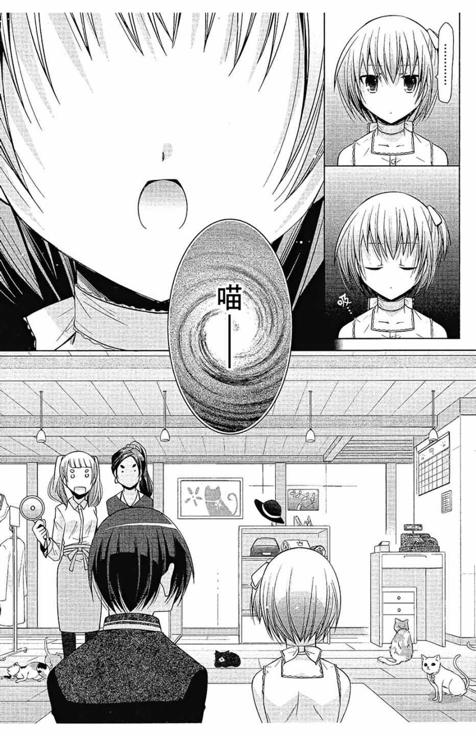 绯弹的亚莉亚韩漫全集-第14卷无删减无遮挡章节图片 