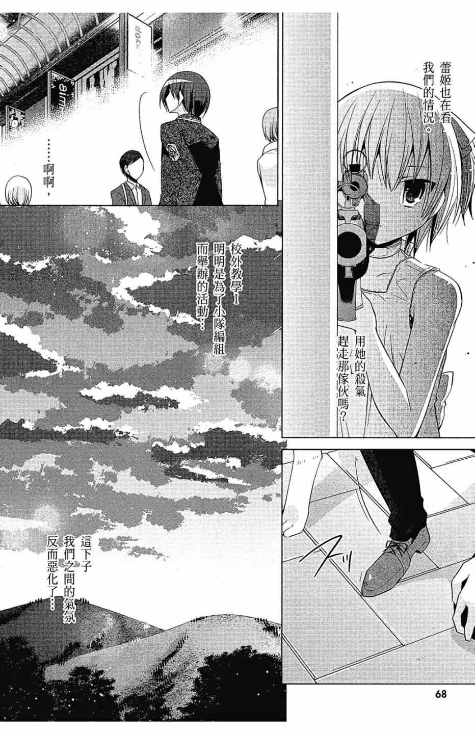 绯弹的亚莉亚韩漫全集-第14卷无删减无遮挡章节图片 