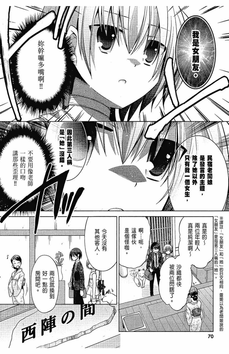 绯弹的亚莉亚韩漫全集-第14卷无删减无遮挡章节图片 