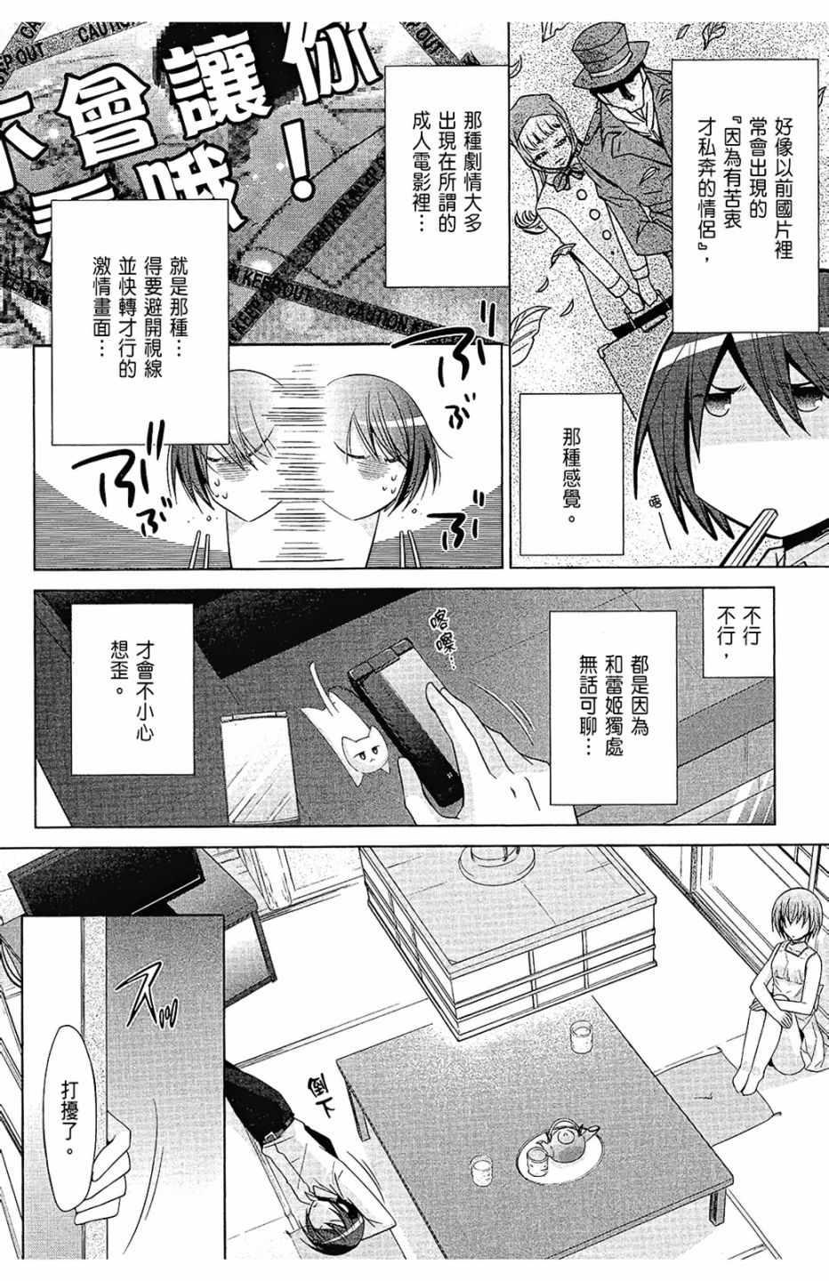 绯弹的亚莉亚韩漫全集-第14卷无删减无遮挡章节图片 