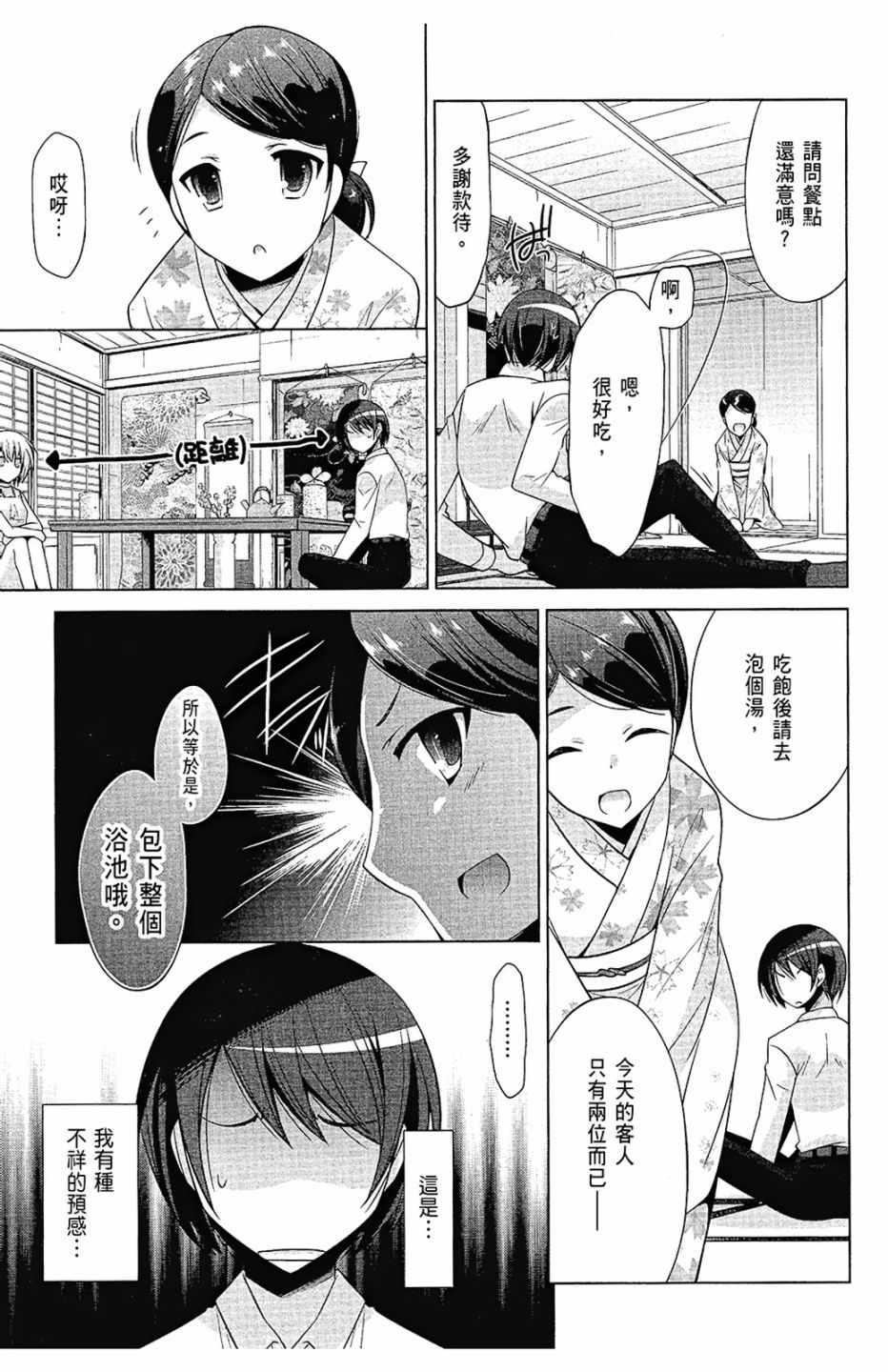 绯弹的亚莉亚韩漫全集-第14卷无删减无遮挡章节图片 