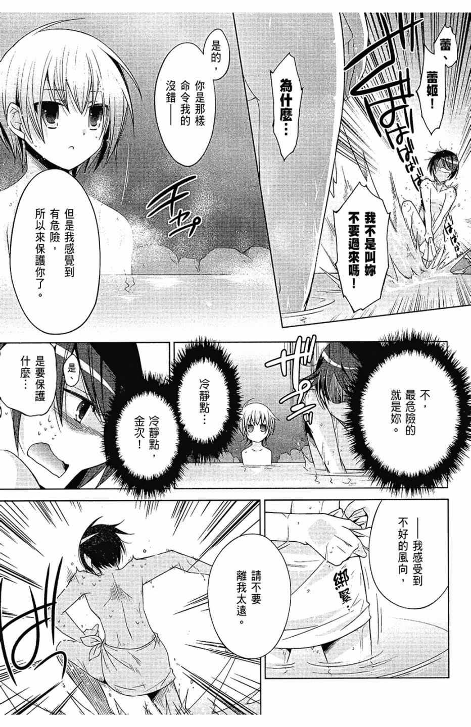 绯弹的亚莉亚韩漫全集-第14卷无删减无遮挡章节图片 