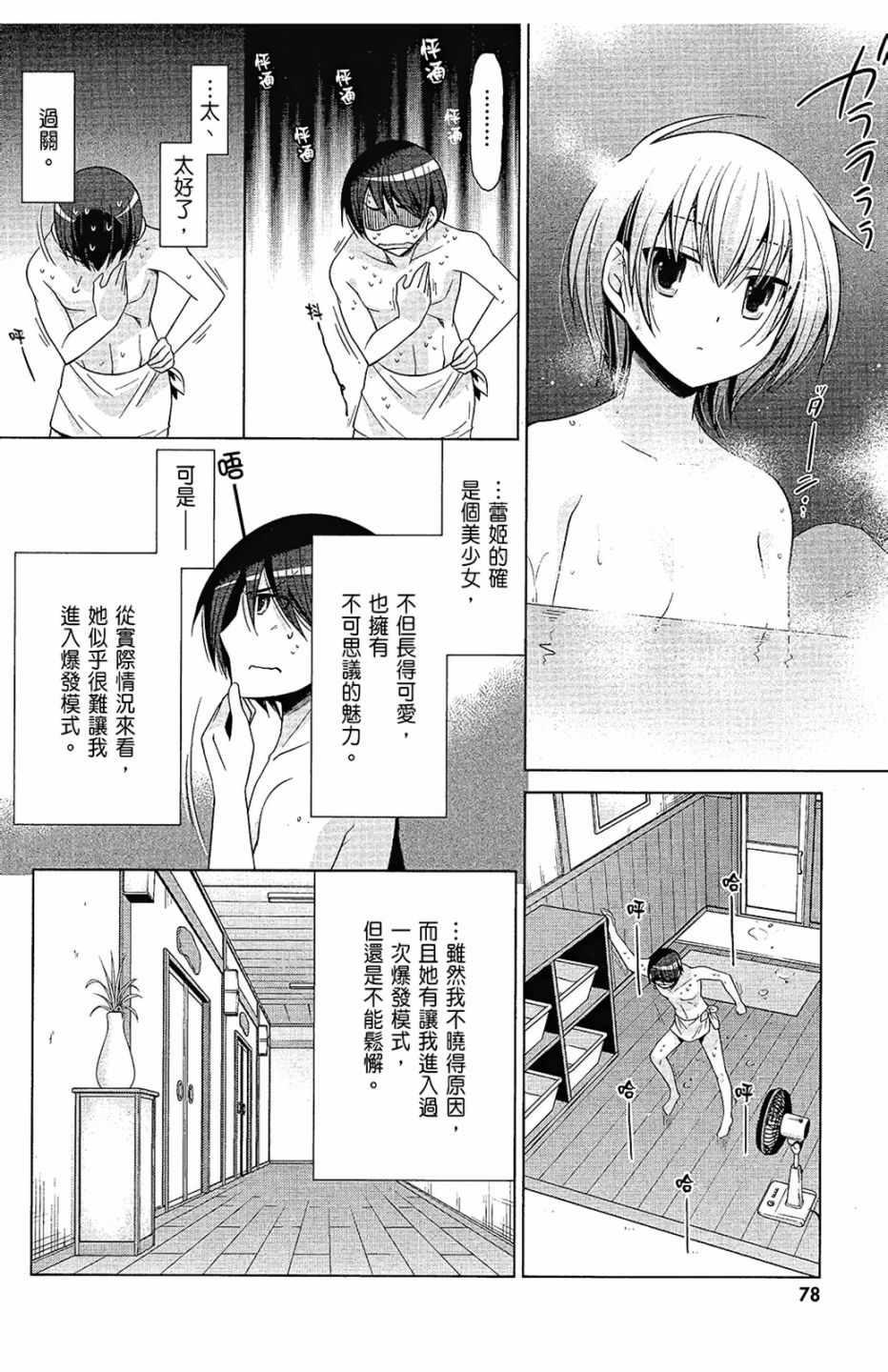 绯弹的亚莉亚韩漫全集-第14卷无删减无遮挡章节图片 
