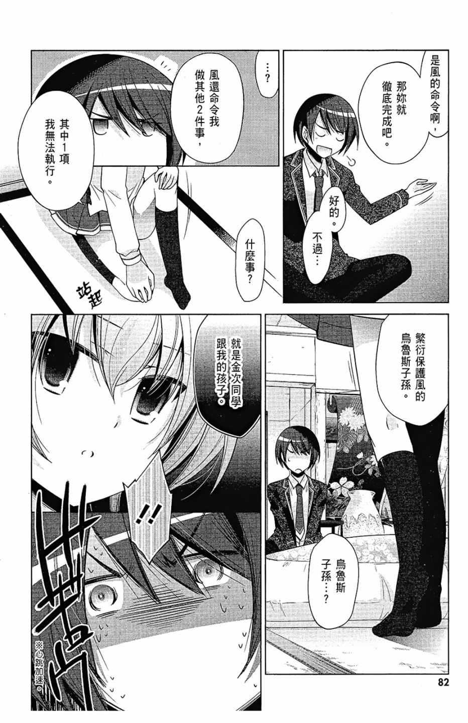 绯弹的亚莉亚韩漫全集-第14卷无删减无遮挡章节图片 
