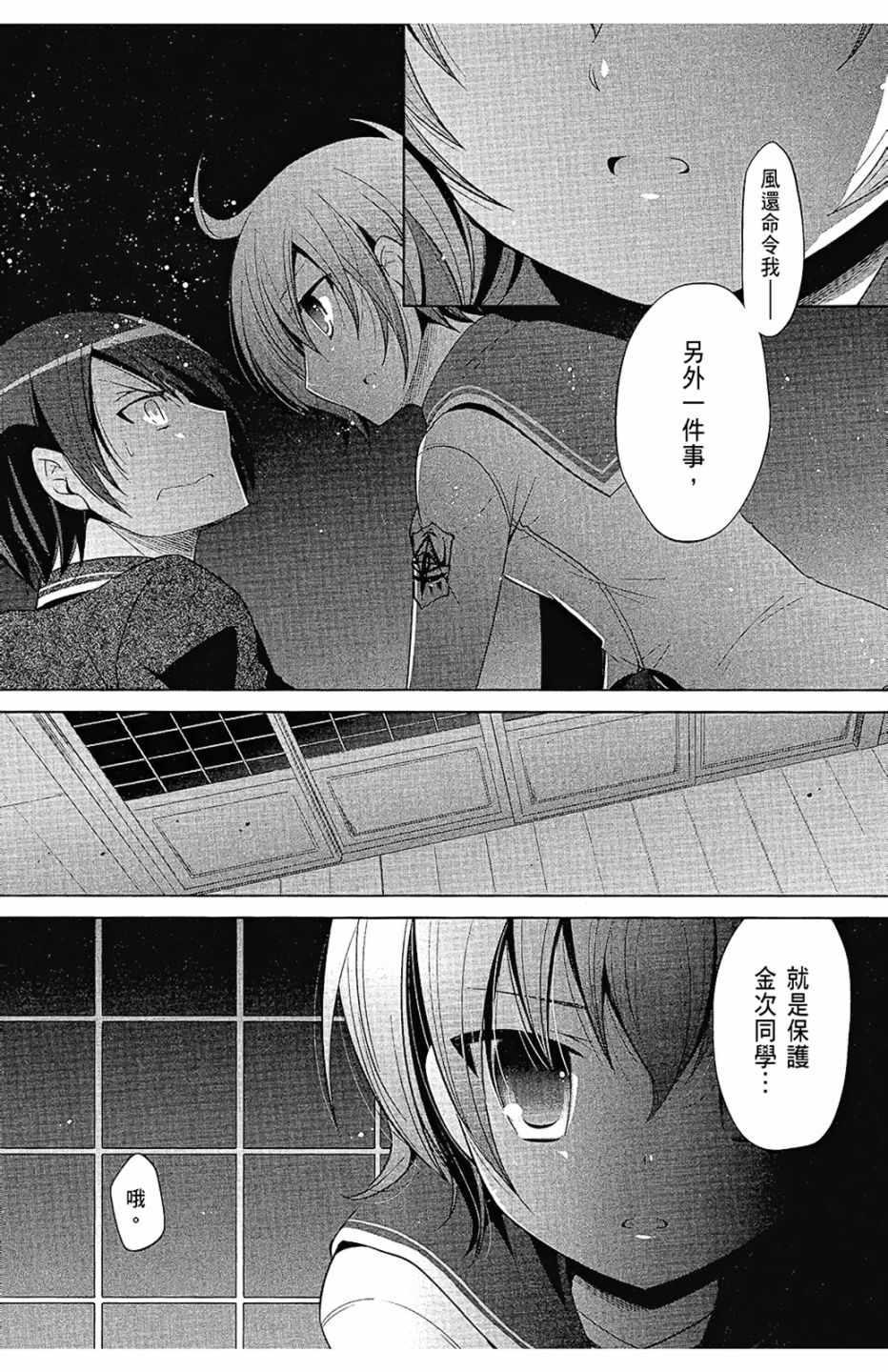 绯弹的亚莉亚韩漫全集-第14卷无删减无遮挡章节图片 