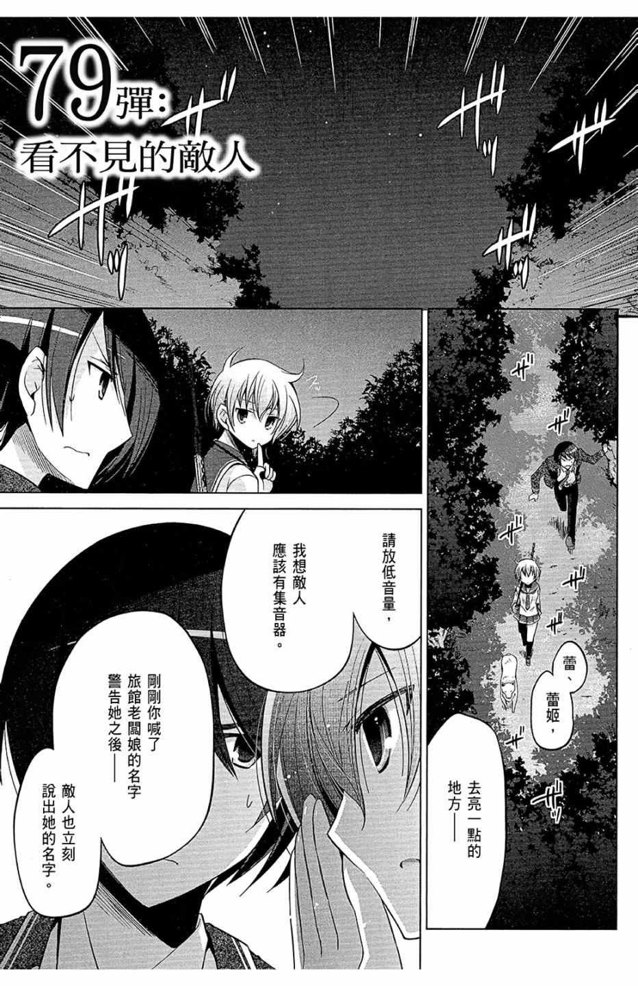 绯弹的亚莉亚韩漫全集-第14卷无删减无遮挡章节图片 