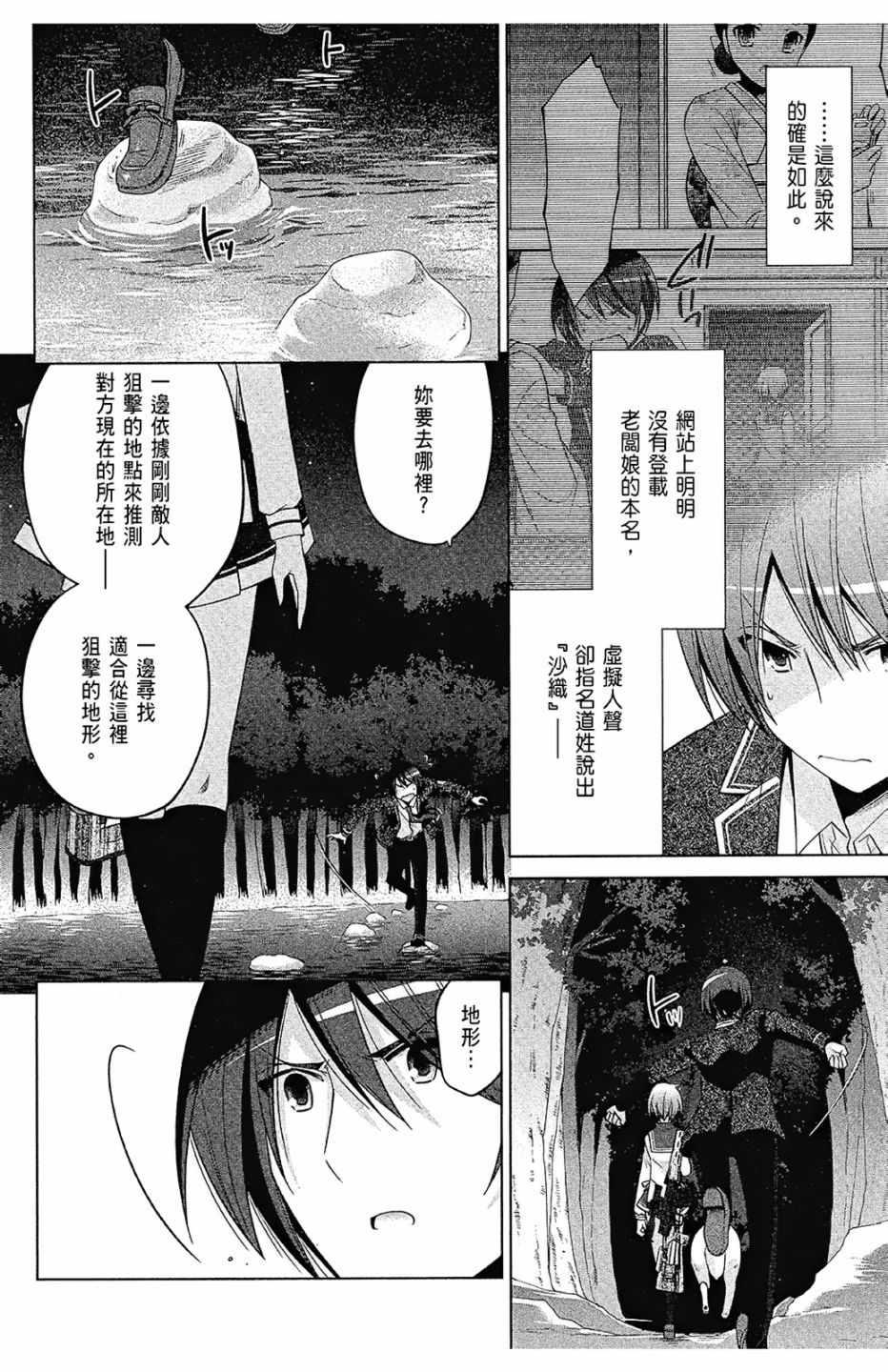 绯弹的亚莉亚韩漫全集-第14卷无删减无遮挡章节图片 