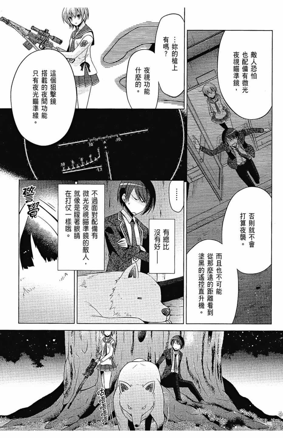 绯弹的亚莉亚韩漫全集-第14卷无删减无遮挡章节图片 