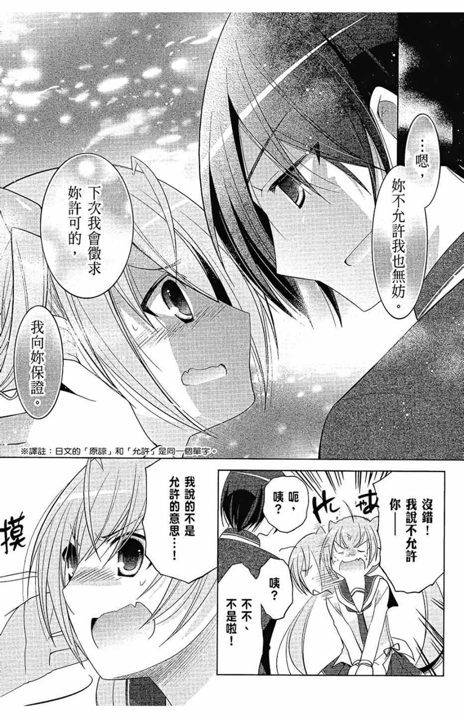 绯弹的亚莉亚韩漫全集-第15卷无删减无遮挡章节图片 