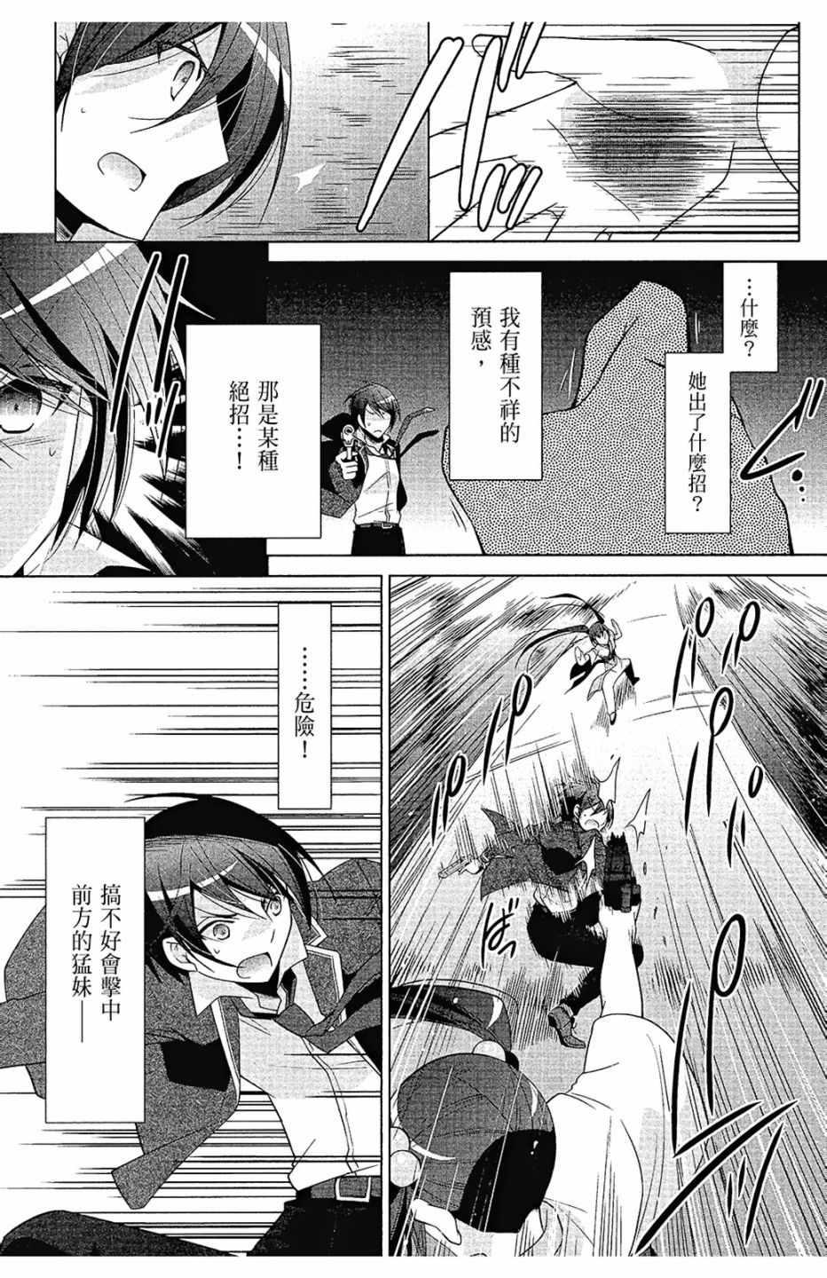 绯弹的亚莉亚韩漫全集-第15卷无删减无遮挡章节图片 