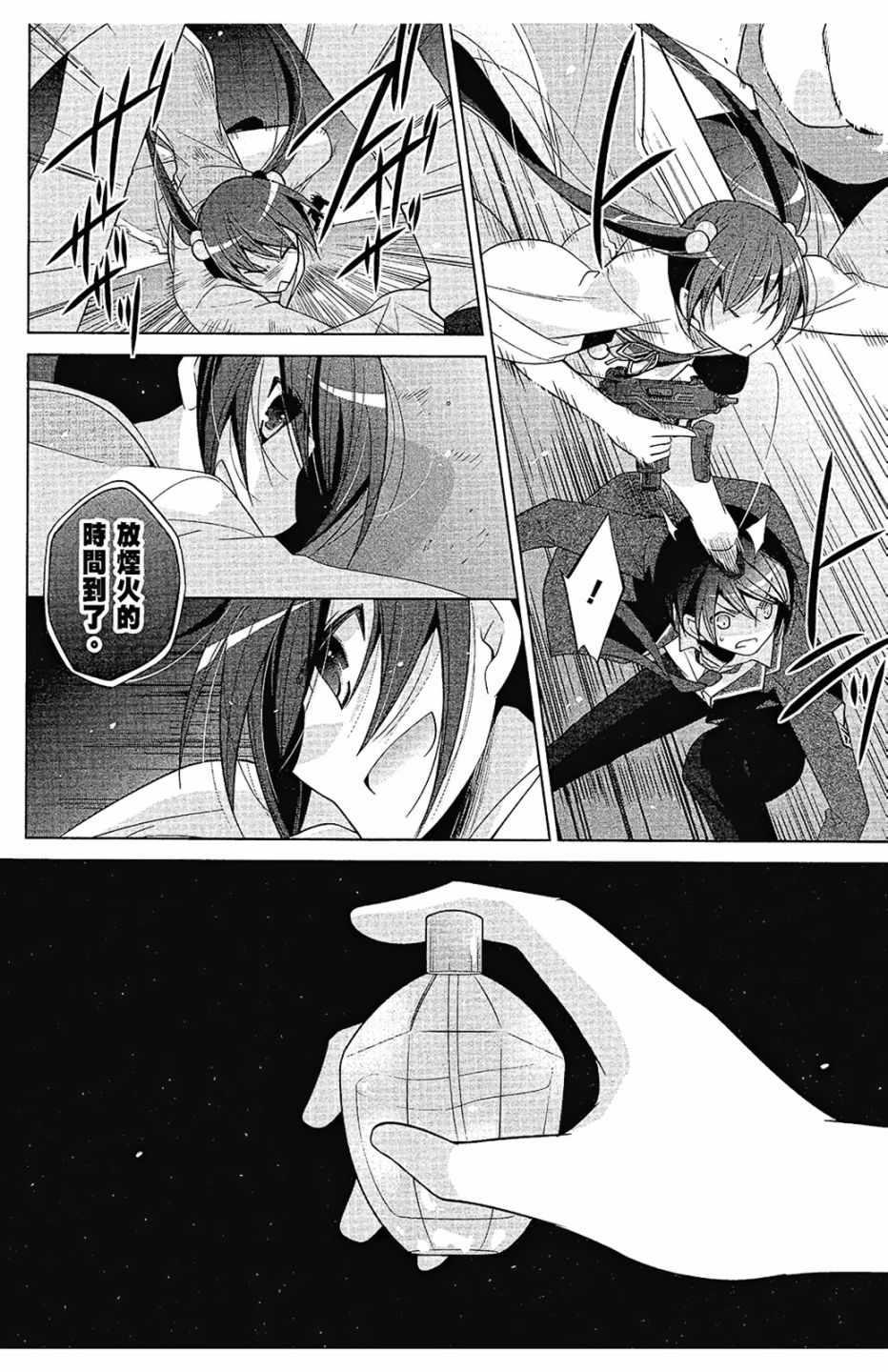 绯弹的亚莉亚韩漫全集-第15卷无删减无遮挡章节图片 