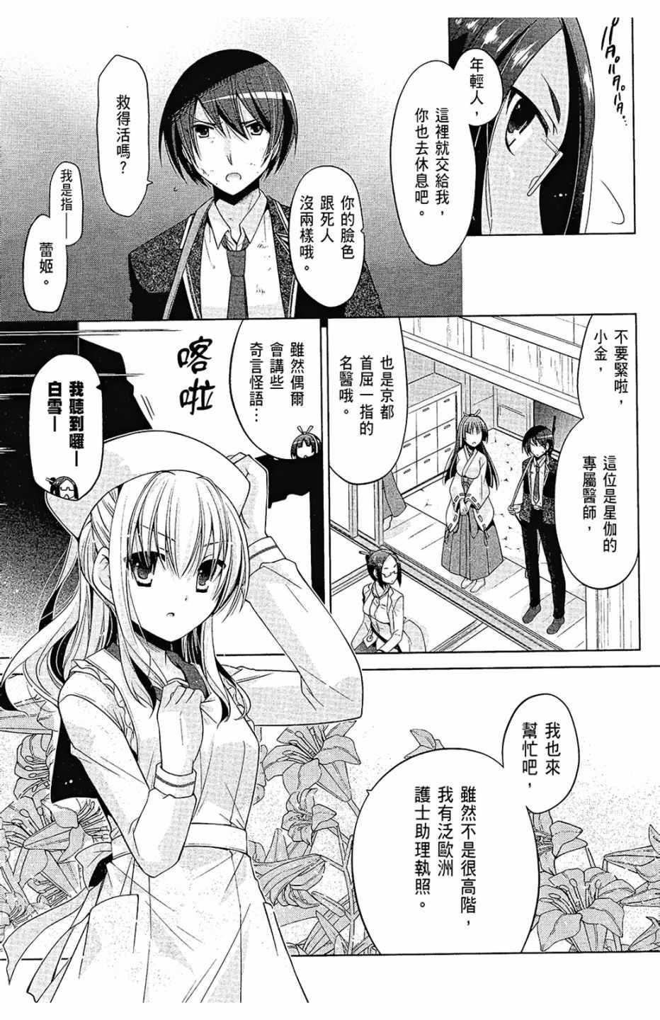 绯弹的亚莉亚韩漫全集-第15卷无删减无遮挡章节图片 