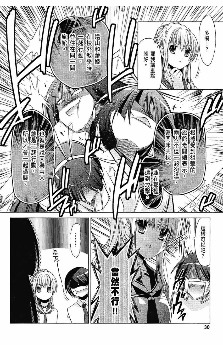 绯弹的亚莉亚韩漫全集-第15卷无删减无遮挡章节图片 