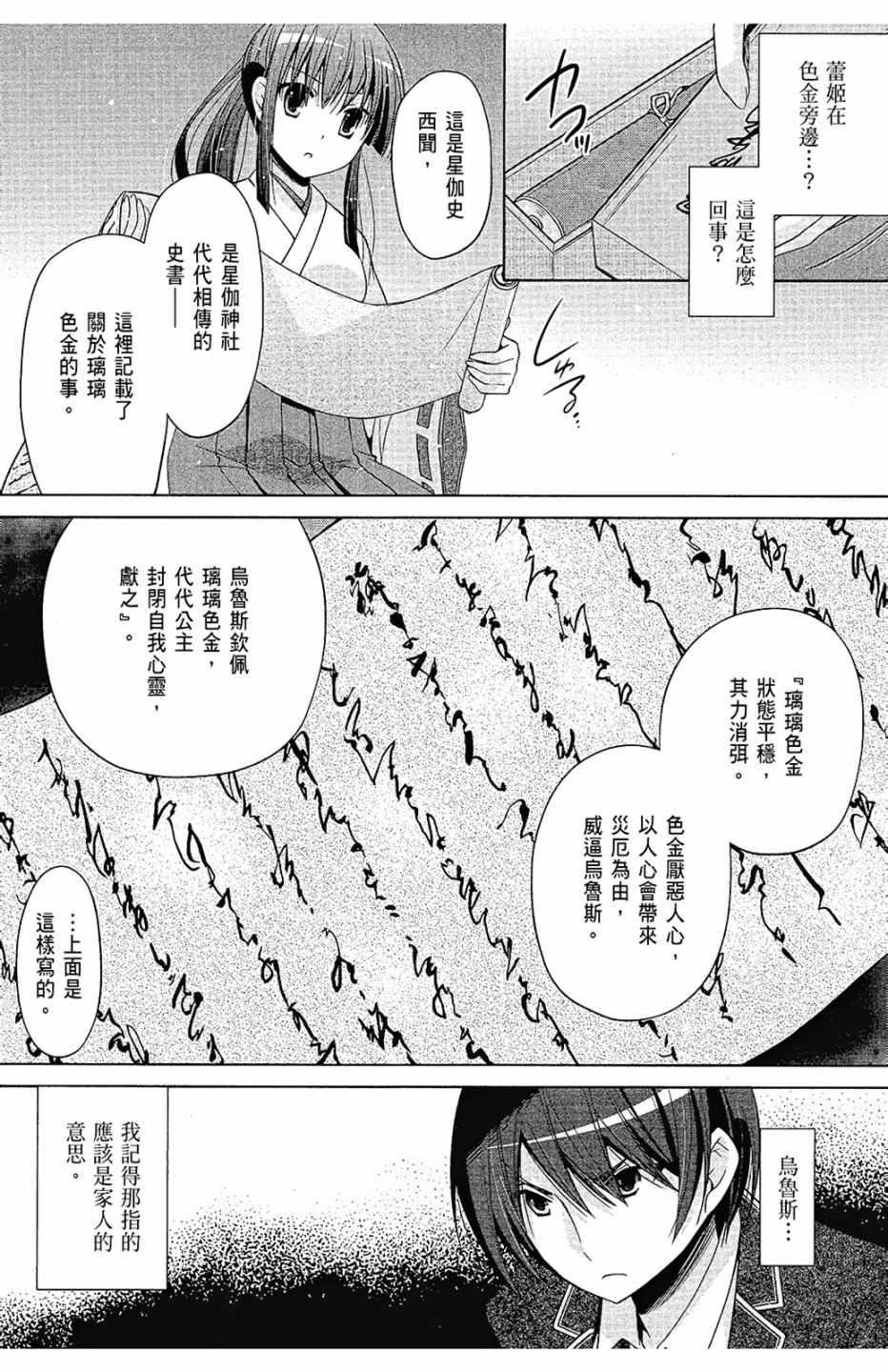 绯弹的亚莉亚韩漫全集-第15卷无删减无遮挡章节图片 