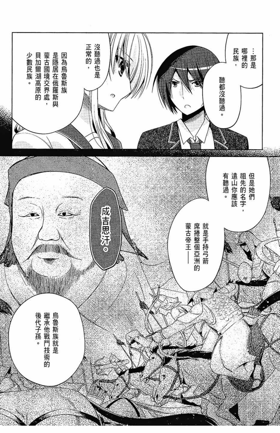 绯弹的亚莉亚韩漫全集-第15卷无删减无遮挡章节图片 