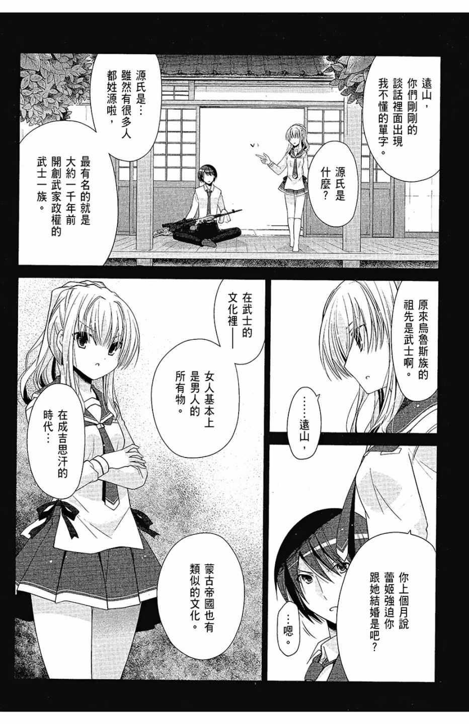 绯弹的亚莉亚韩漫全集-第15卷无删减无遮挡章节图片 