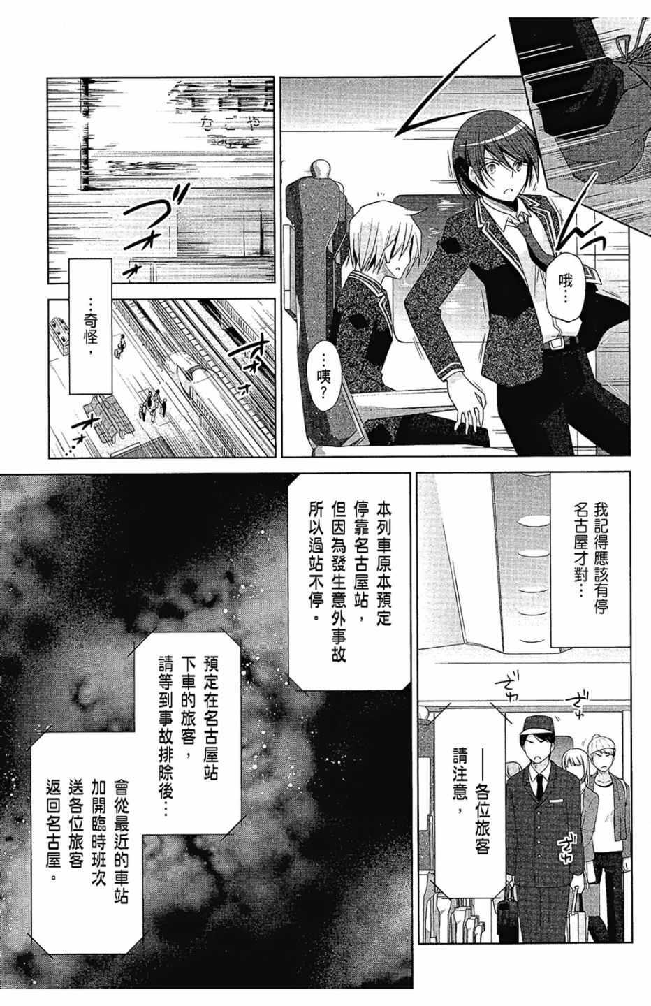 绯弹的亚莉亚韩漫全集-第15卷无删减无遮挡章节图片 