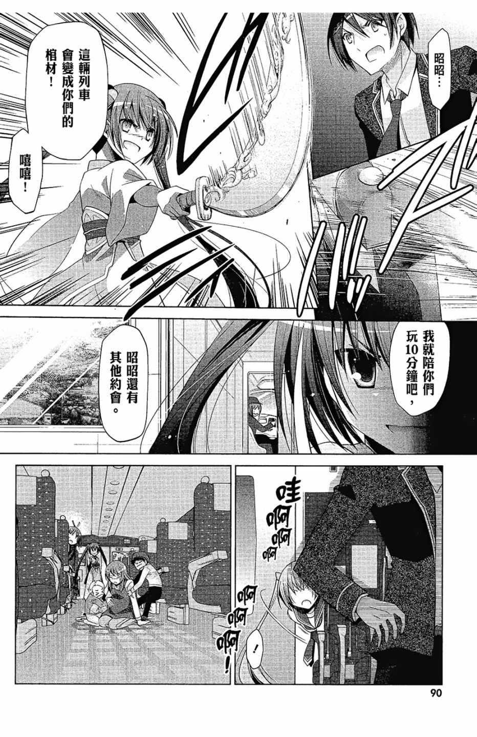 绯弹的亚莉亚韩漫全集-第15卷无删减无遮挡章节图片 