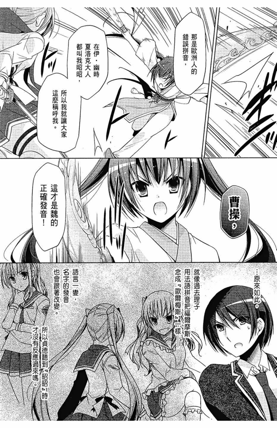 绯弹的亚莉亚韩漫全集-第15卷无删减无遮挡章节图片 