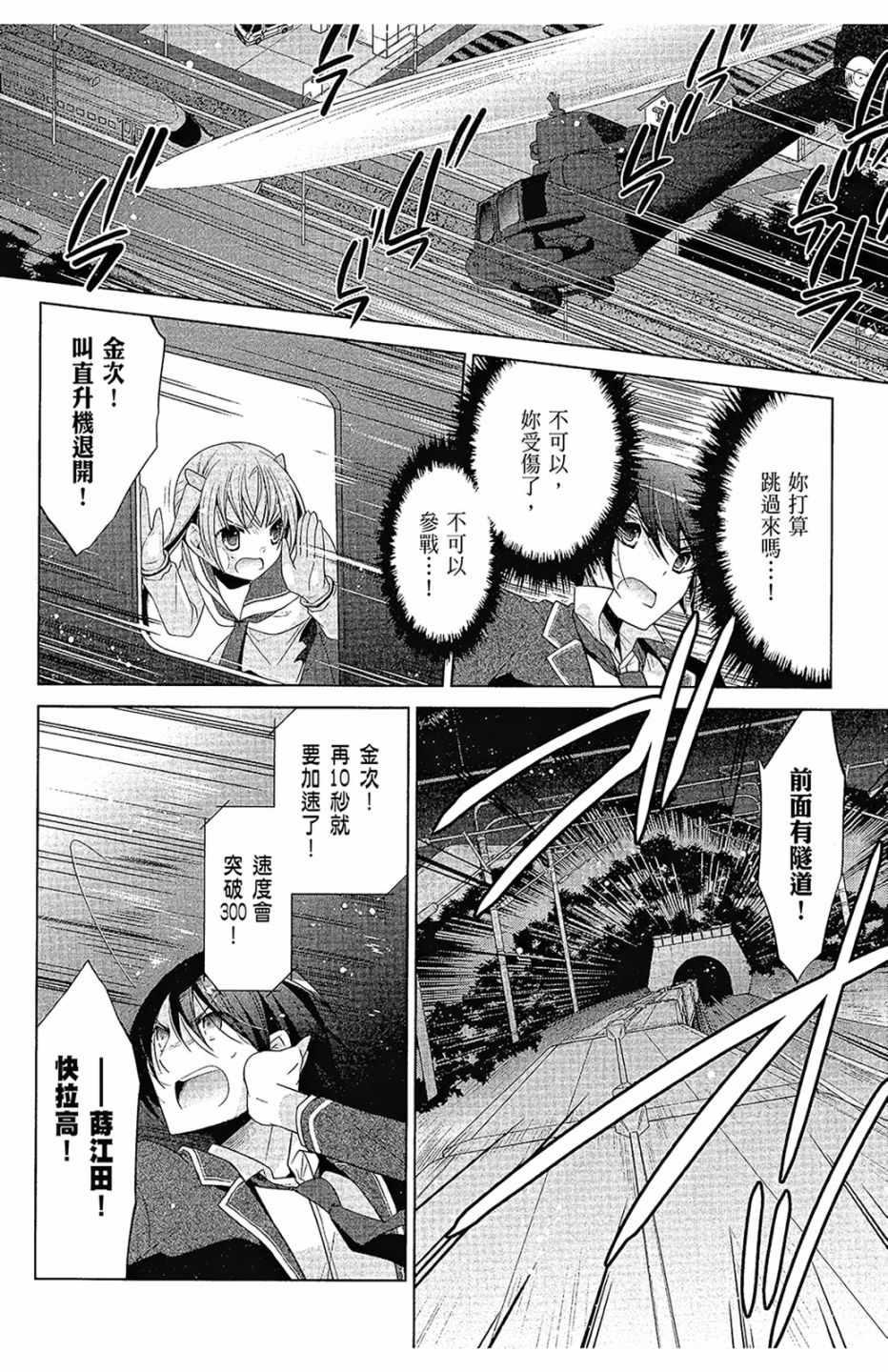 绯弹的亚莉亚韩漫全集-第16卷无删减无遮挡章节图片 