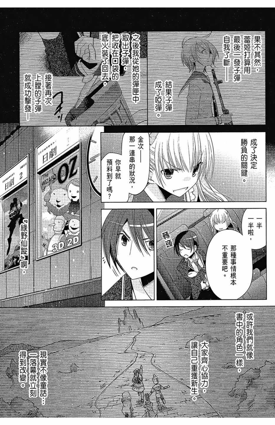 绯弹的亚莉亚韩漫全集-第16卷无删减无遮挡章节图片 