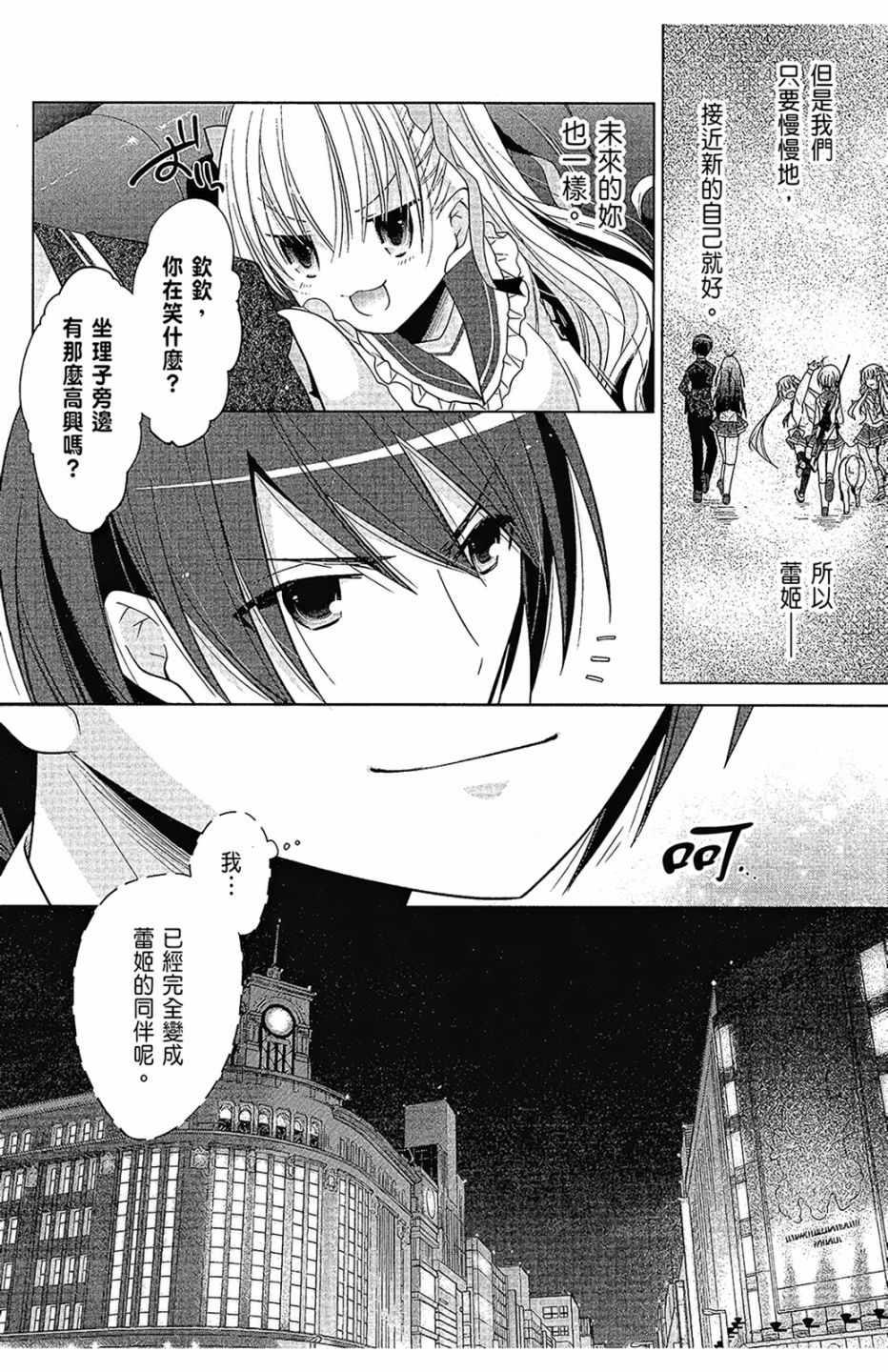 绯弹的亚莉亚韩漫全集-第16卷无删减无遮挡章节图片 