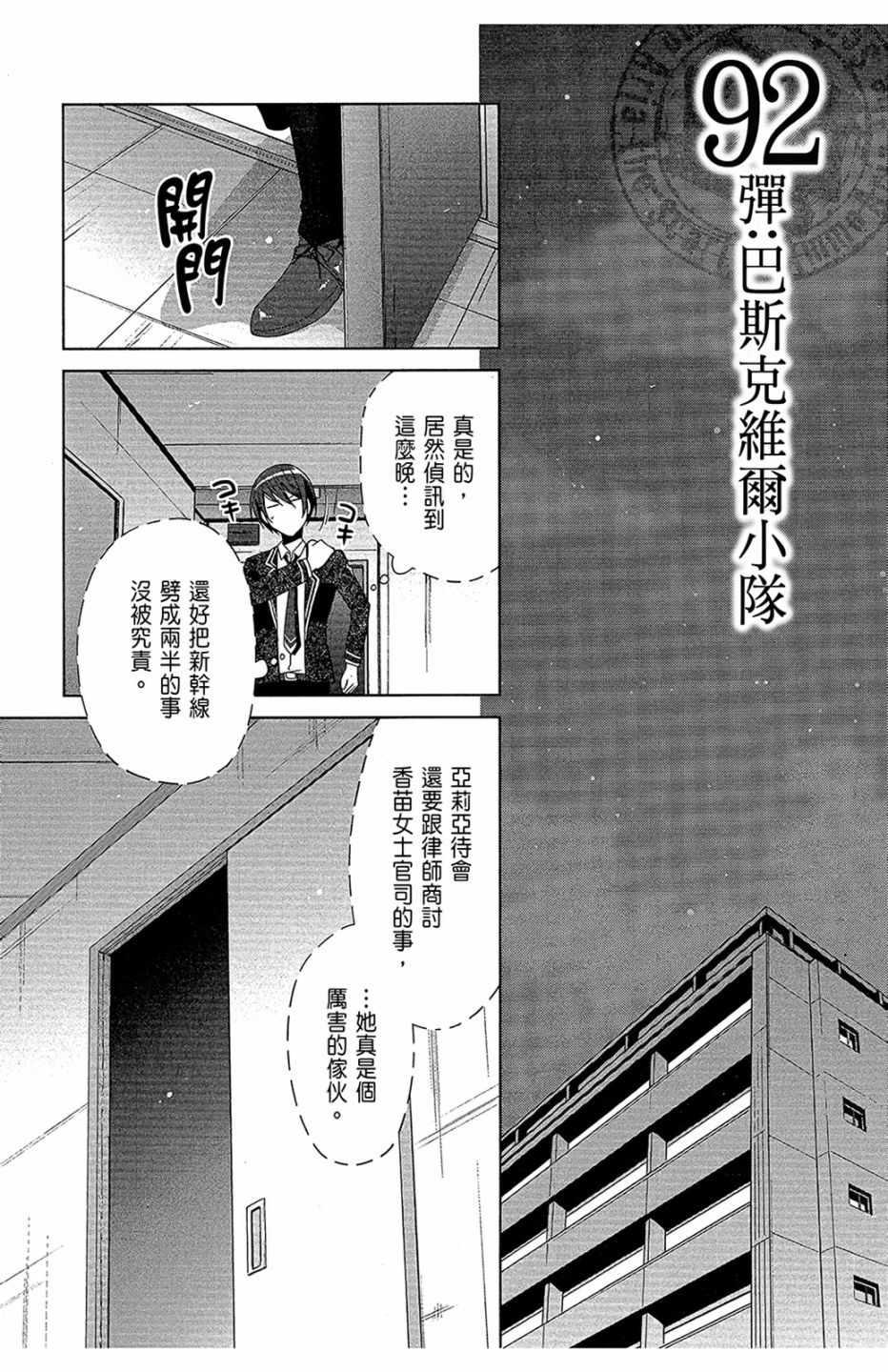 绯弹的亚莉亚韩漫全集-第16卷无删减无遮挡章节图片 