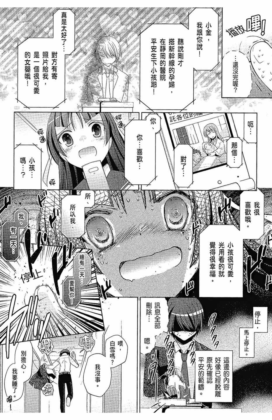 绯弹的亚莉亚韩漫全集-第16卷无删减无遮挡章节图片 