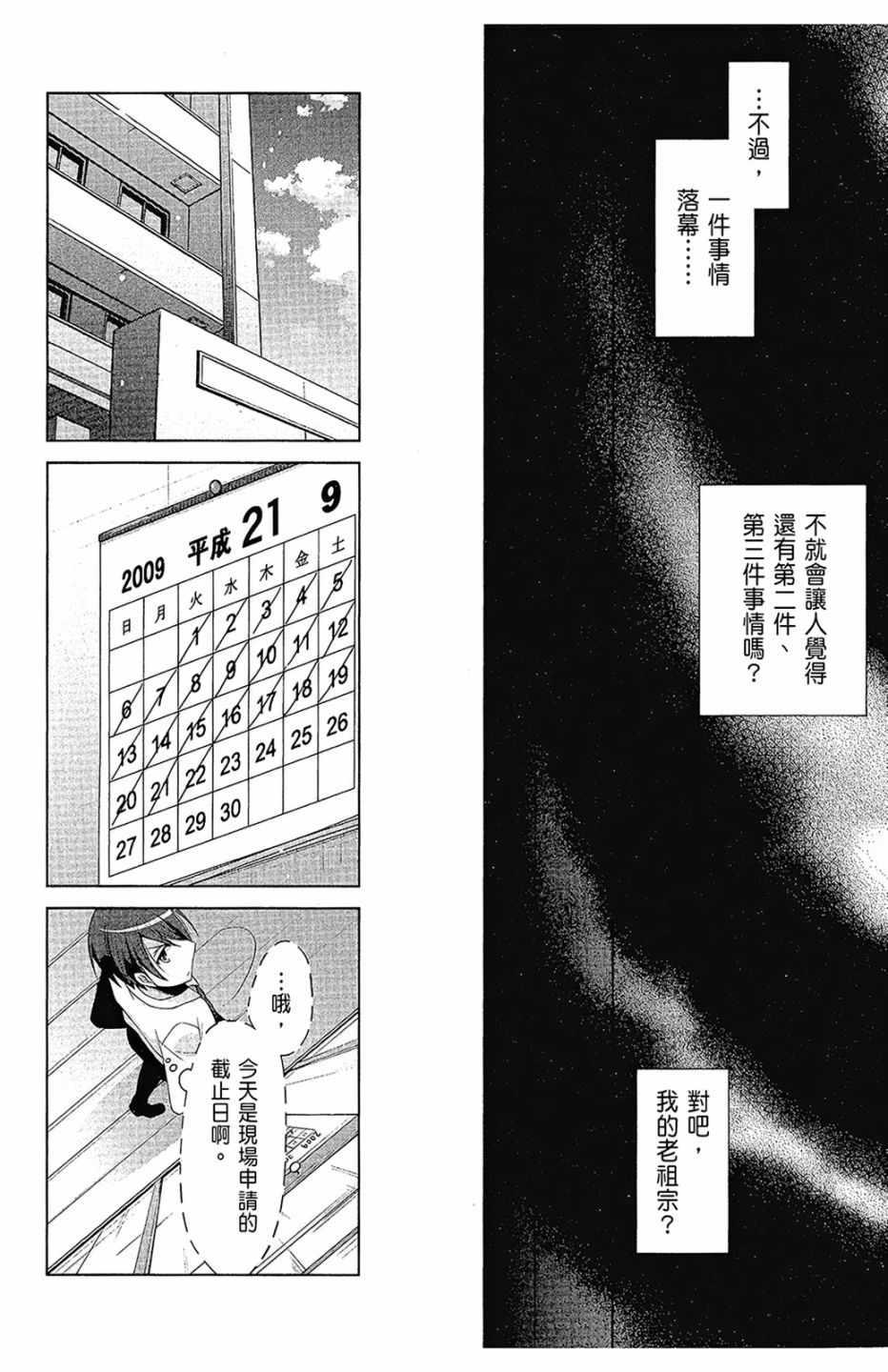 绯弹的亚莉亚韩漫全集-第16卷无删减无遮挡章节图片 