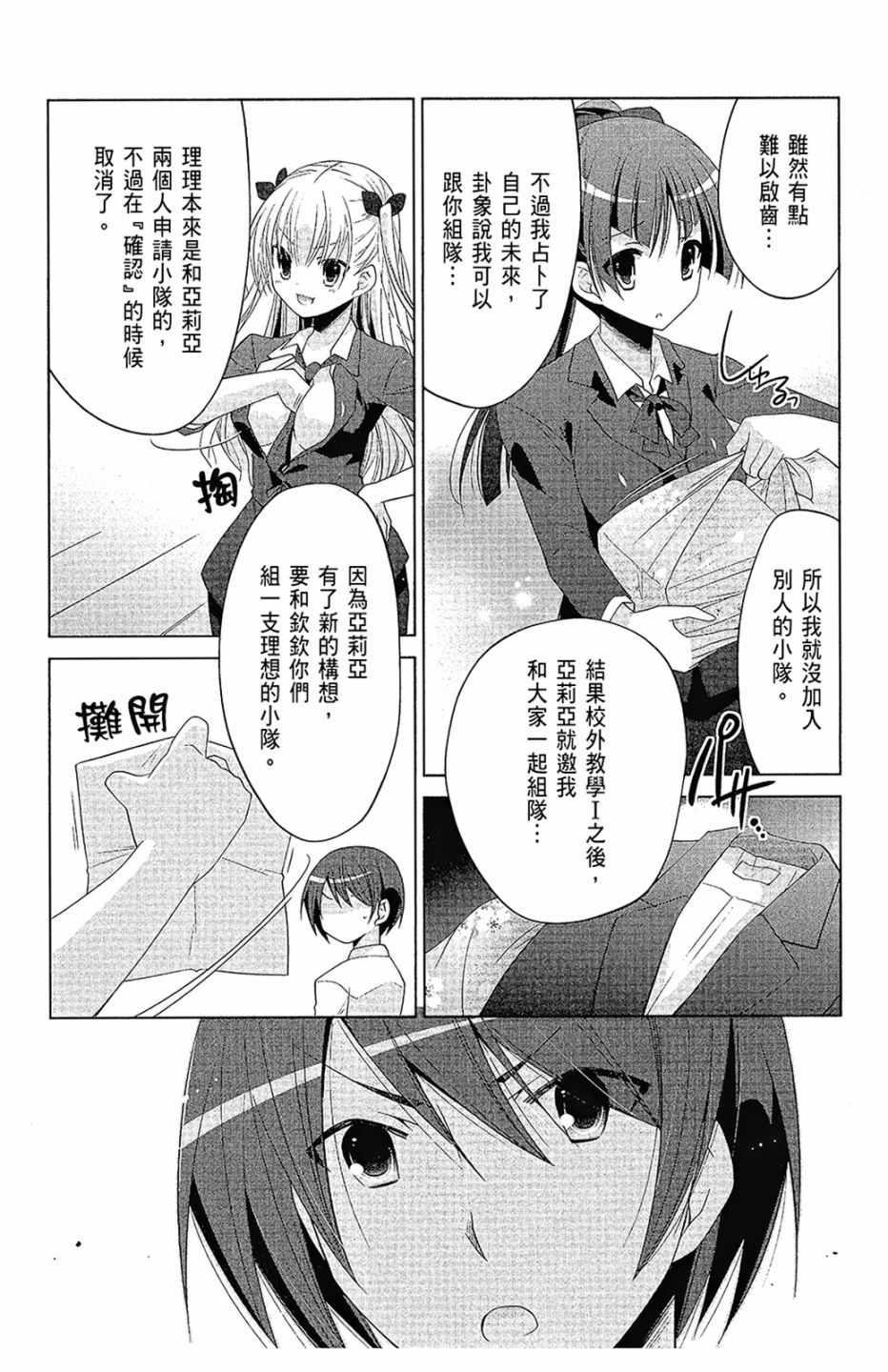 绯弹的亚莉亚韩漫全集-第16卷无删减无遮挡章节图片 