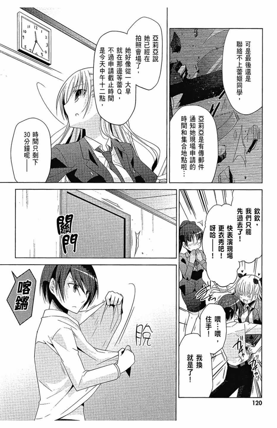 绯弹的亚莉亚韩漫全集-第16卷无删减无遮挡章节图片 