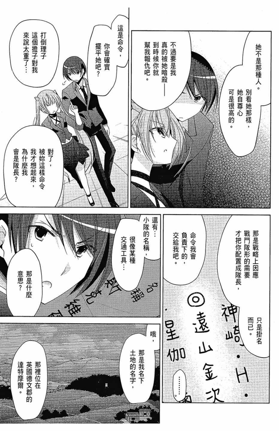 绯弹的亚莉亚韩漫全集-第16卷无删减无遮挡章节图片 