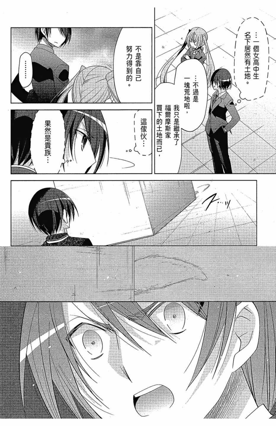 绯弹的亚莉亚韩漫全集-第16卷无删减无遮挡章节图片 