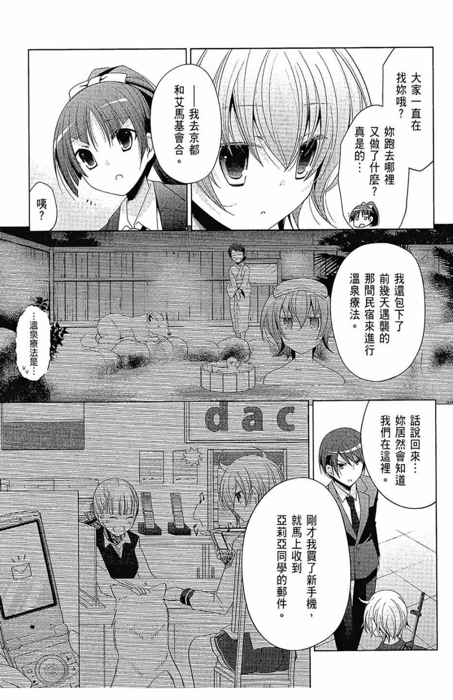 绯弹的亚莉亚韩漫全集-第16卷无删减无遮挡章节图片 