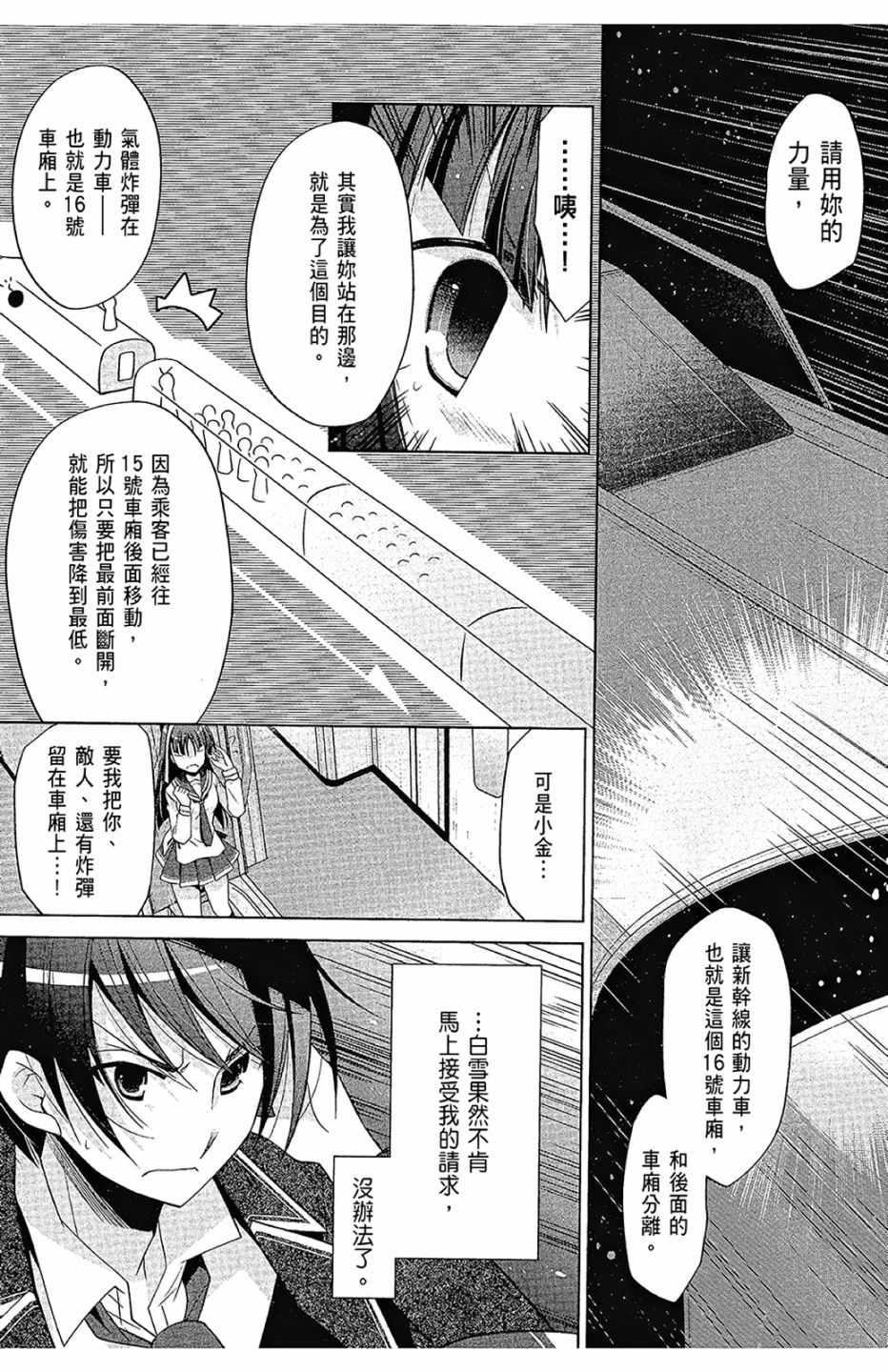 绯弹的亚莉亚韩漫全集-第16卷无删减无遮挡章节图片 