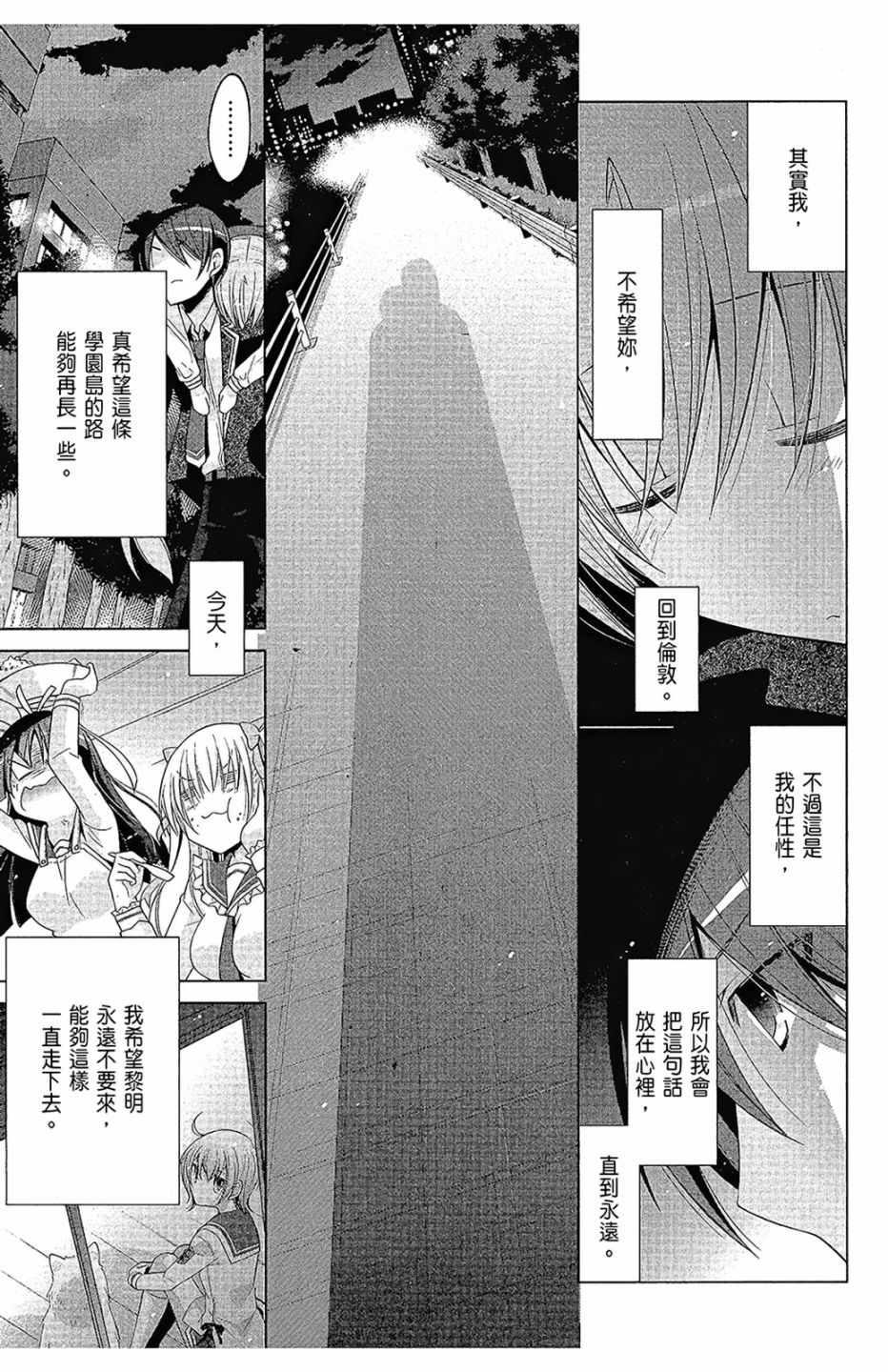 绯弹的亚莉亚韩漫全集-第16卷无删减无遮挡章节图片 