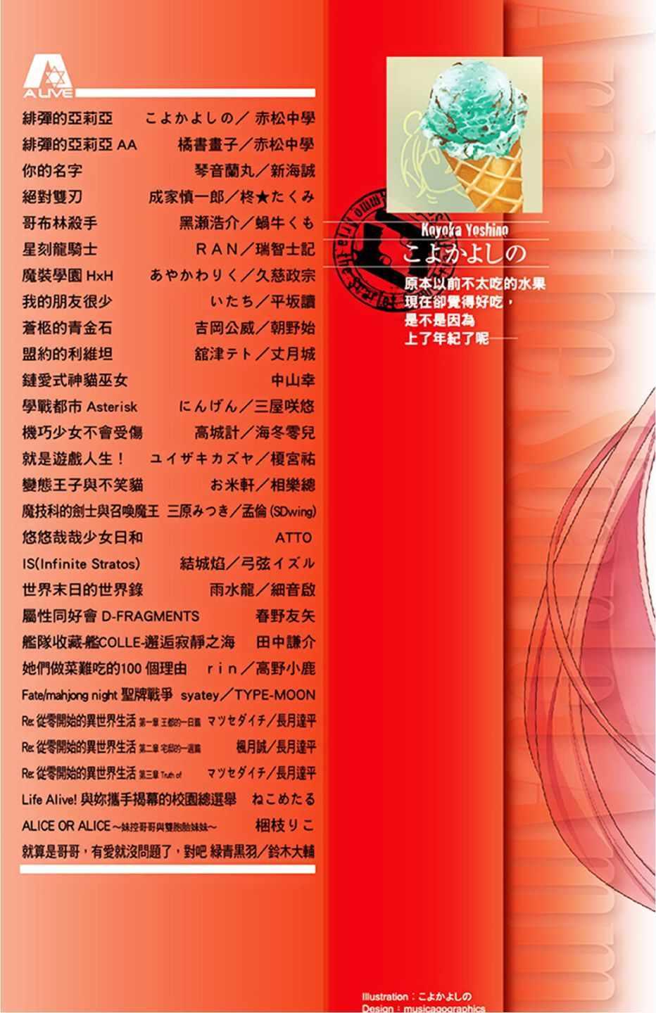 绯弹的亚莉亚韩漫全集-第16卷无删减无遮挡章节图片 