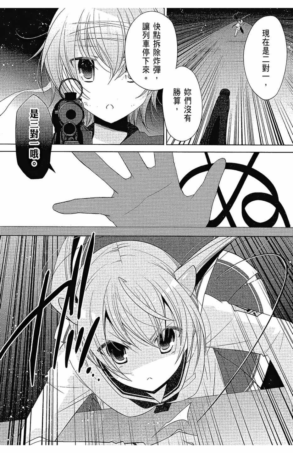 绯弹的亚莉亚韩漫全集-第16卷无删减无遮挡章节图片 